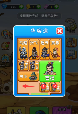 《别惹农夫》曹操及其隐藏皮肤怎么解锁？