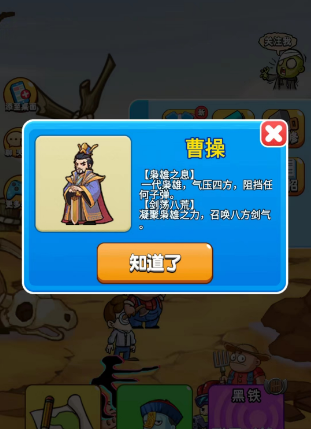 《别惹农夫》曹操及其隐藏皮肤怎么解锁？