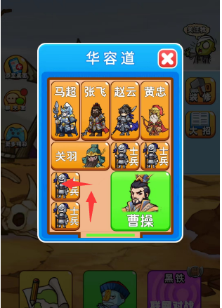《别惹农夫》曹操及其隐藏皮肤怎么解锁？