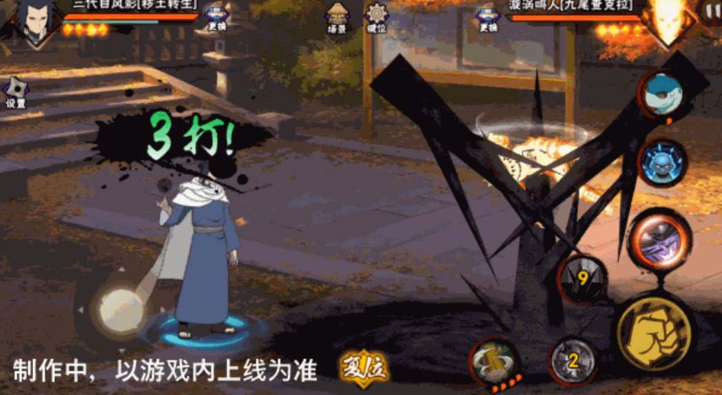 《火影忍者》三代目风影秽土转生技能介绍