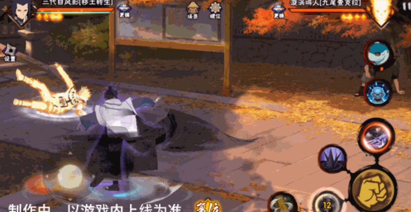 《火影忍者》三代目风影秽土转生技能介绍