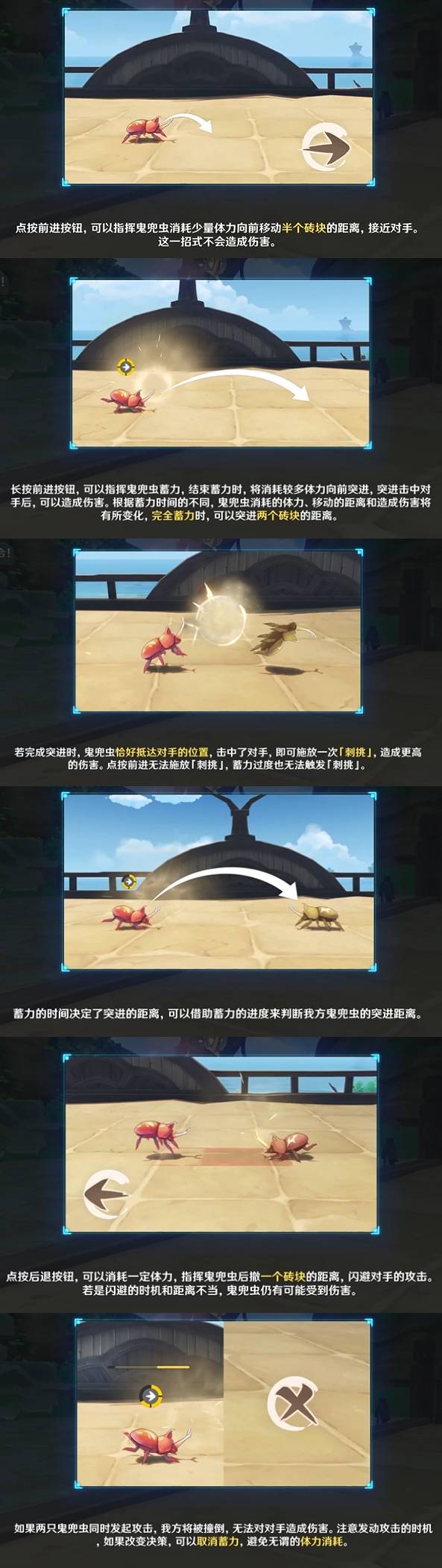 《原神》荒泷极意堂堂斗虫大试合前置开启攻略