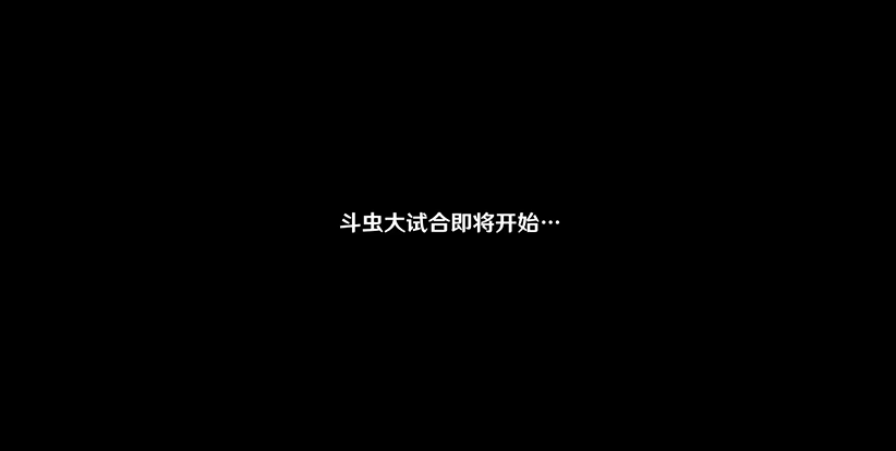 《原神》荒泷极意堂堂斗虫大试合前置开启攻略