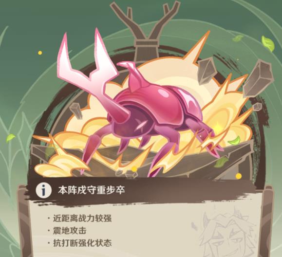 《原神》荒泷极意堂堂斗虫大试合第三天通关攻略