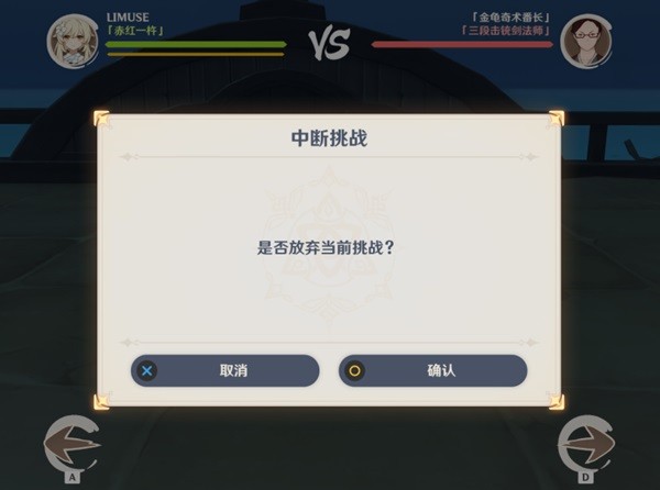 《原神》荒泷极意堂堂斗虫大试合第四天通关攻略