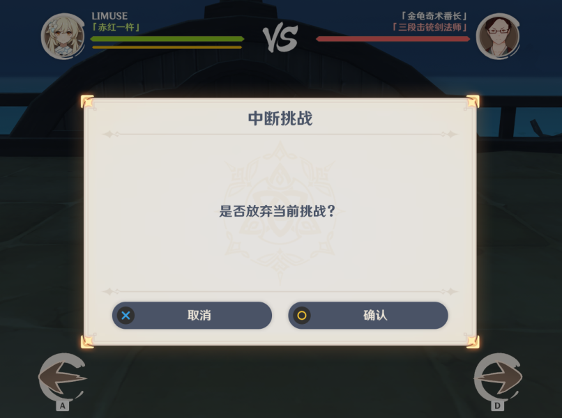 《原神》荒泷极意堂堂斗虫大试合第五天通关攻略