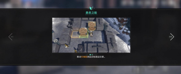 《崩坏星穹铁道》庸人的容器其一怎么过