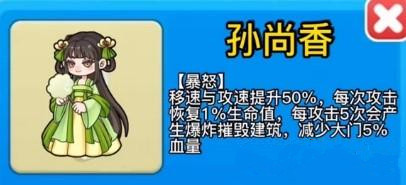 《别惹农夫》孙尚香及其隐藏皮肤怎么解锁？