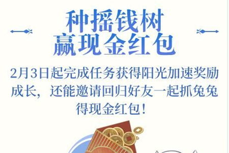 《天涯明月刀》喜气羊羊活动攻略
