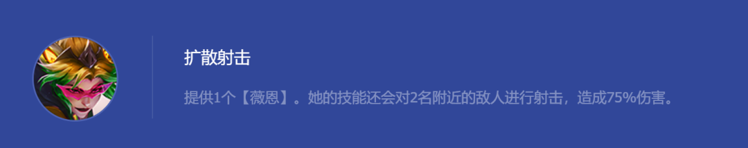 《云顶之弈》决斗薇恩阵容搭配攻略