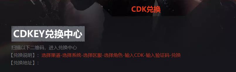 《穿越火线手游》2023CDKEY兑换码大全