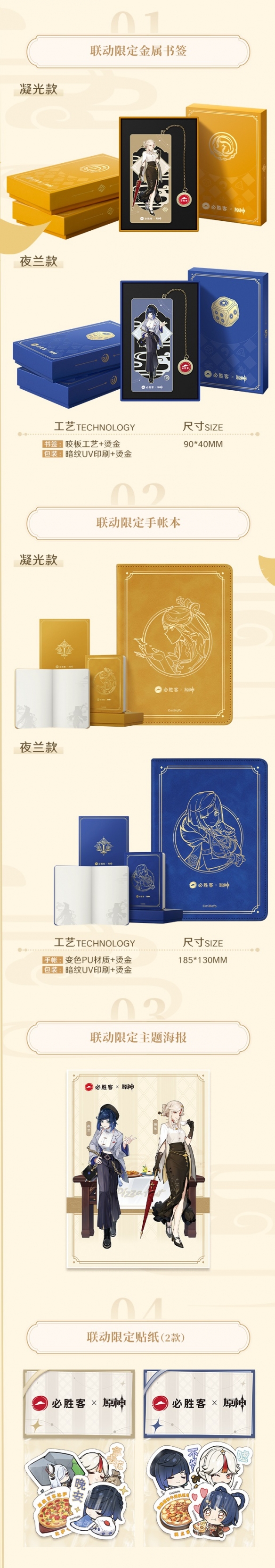 《原神》必胜客联动风之翼如何才能获得