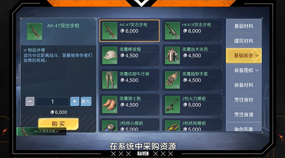 《黎明觉醒生机》新手第一天攻略