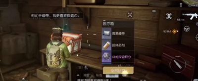 《黎明觉醒生机》摩尔加油站宝箱怎么获得