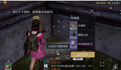 《黎明觉醒生机》海边小屋宝箱怎么获得