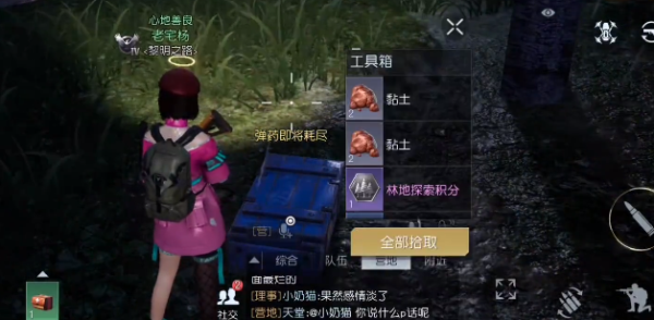 《黎明觉醒生机》荒山野岭宝箱怎么获得