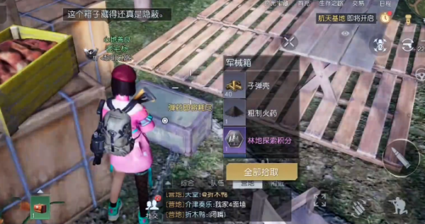 《黎明觉醒生机》荒山野岭宝箱怎么获得