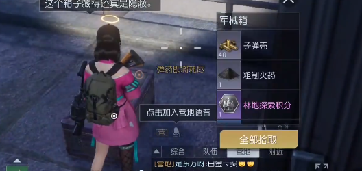 《黎明觉醒生机》第七变电站宝箱怎么获得