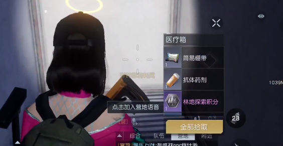 《黎明觉醒生机》第七变电站宝箱怎么获得