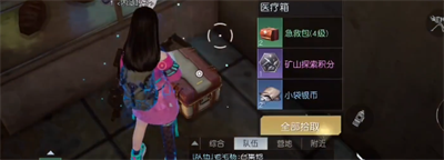 《黎明觉醒生机》69号公路旅馆宝箱怎么获得