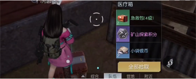《黎明觉醒生机》69号公路旅馆宝箱怎么获得