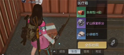 《黎明觉醒生机》环谷挖掘场宝箱怎么获得