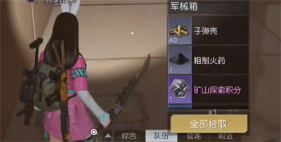 《黎明觉醒生机》环谷挖掘场宝箱怎么获得