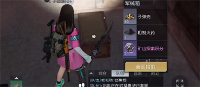 《黎明觉醒生机》环谷挖掘场宝箱怎么获得