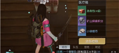 《黎明觉醒生机》无名小屋宝箱怎么获得