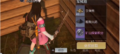 《黎明觉醒生机》无名小屋宝箱怎么获得