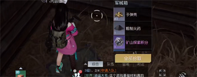 《黎明觉醒生机》科勒矿山宝箱怎么获得