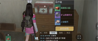 《黎明觉醒生机》科勒矿山宝箱怎么获得
