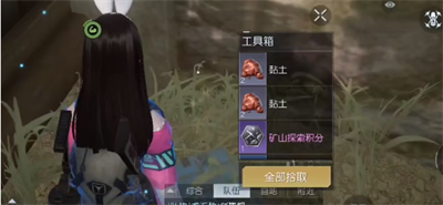 《黎明觉醒生机》科勒矿山宝箱怎么获得