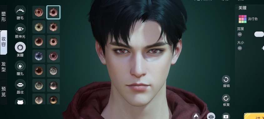 《黎明觉醒生机》捏脸数据男汇总