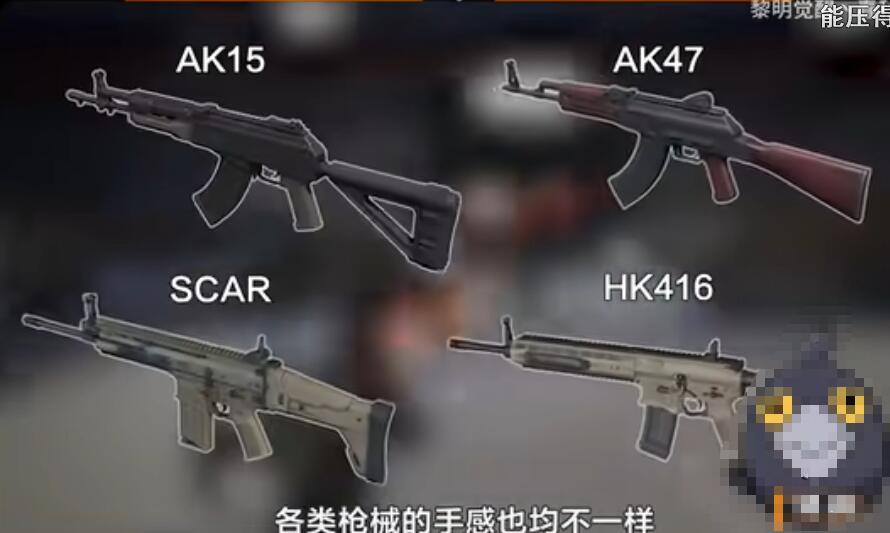 《黎明觉醒生机》什么武器好