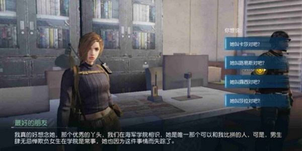 《黎明觉醒》NPC问答答案是什么