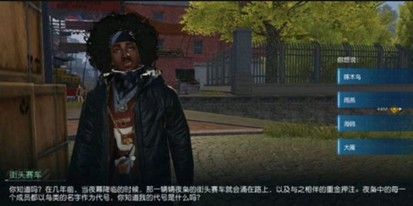 《黎明觉醒》NPC问答答案是什么