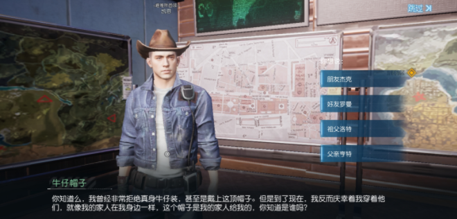 《黎明觉醒》NPC问答答案是什么