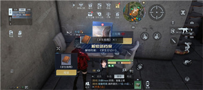 《黎明觉醒生机》生存指南在哪