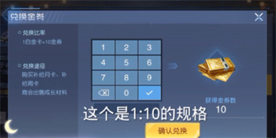 《黎明觉醒生机》金券怎么获得