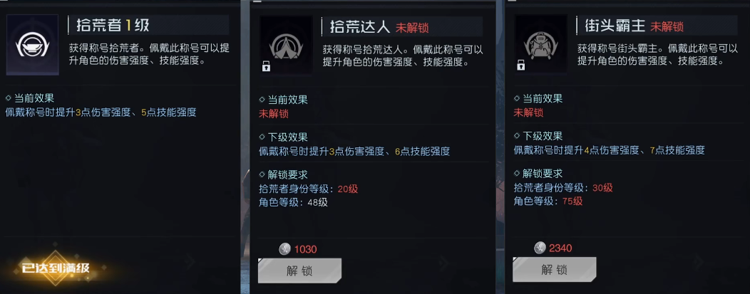 《黎明觉醒生机》职业选什么好