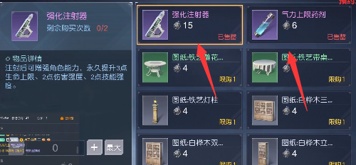 《黎明觉醒生机》属性怎么提升