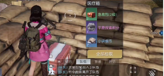 《黎明觉醒》玫瑰小镇宝箱位置攻略