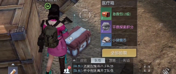 《黎明觉醒》玫瑰小镇宝箱位置攻略