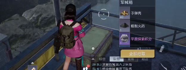《黎明觉醒》奥罗水坝宝箱位置攻略