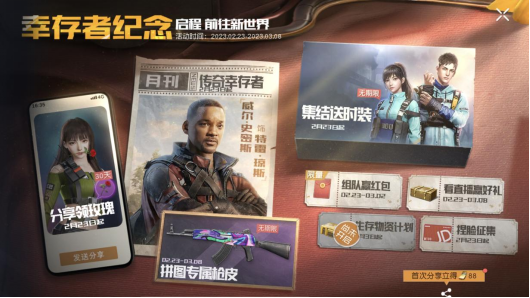 《黎明觉醒》维尔大桥宝箱位置攻略