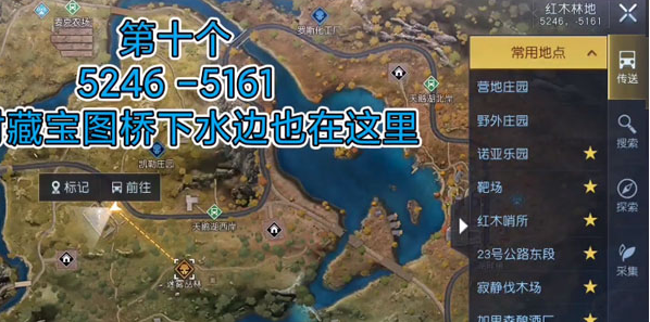 《黎明觉醒》红木林地野外宝箱位置攻略