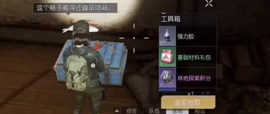 《黎明觉醒》靶场宝箱位置攻略