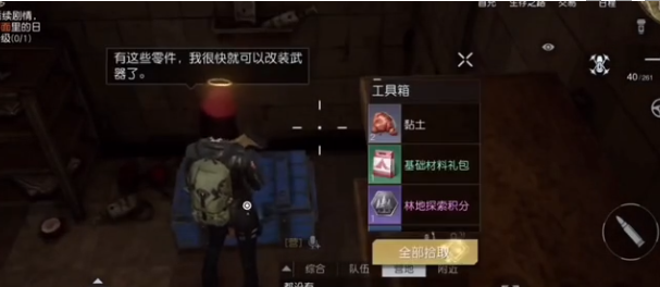 《黎明觉醒》瑞吉庄园宝箱位置攻略