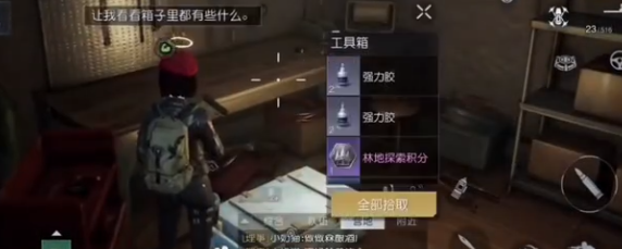 《黎明觉醒》凯勒庄园宝箱位置攻略